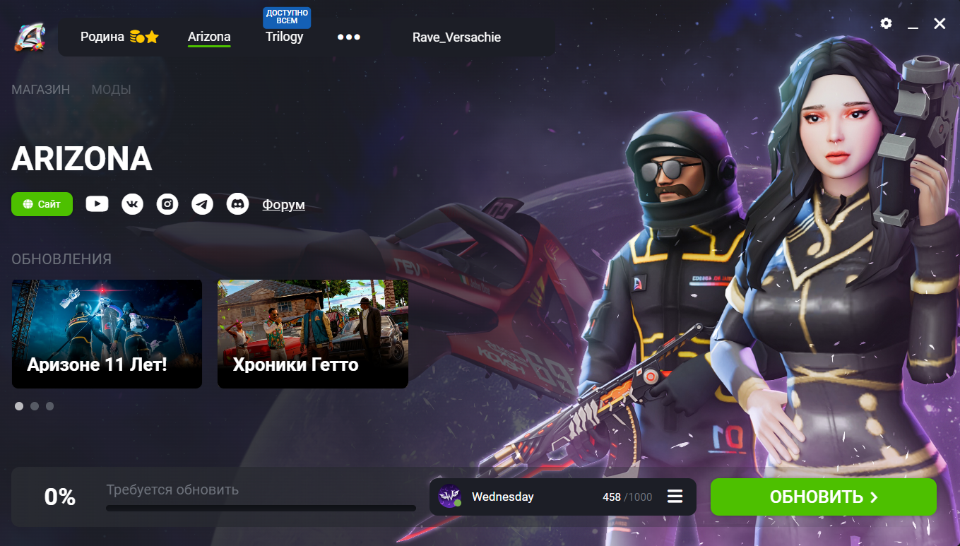 Arizona RP Launcher